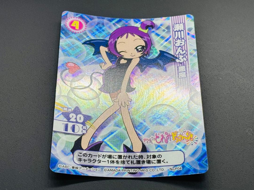 激レア おジャ魔女どれみ 瀬川おんぷ Promo04