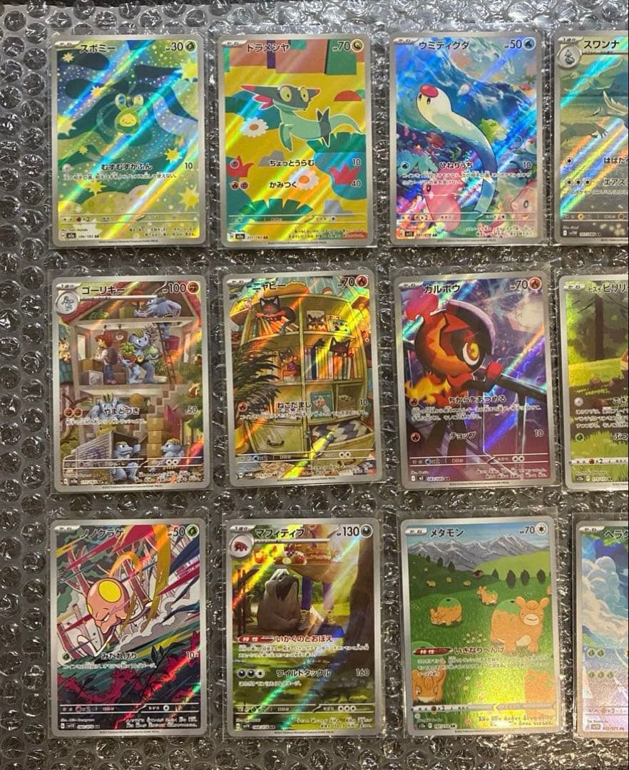 ポケモンカード　AR18枚セット　まとめ売り❣️