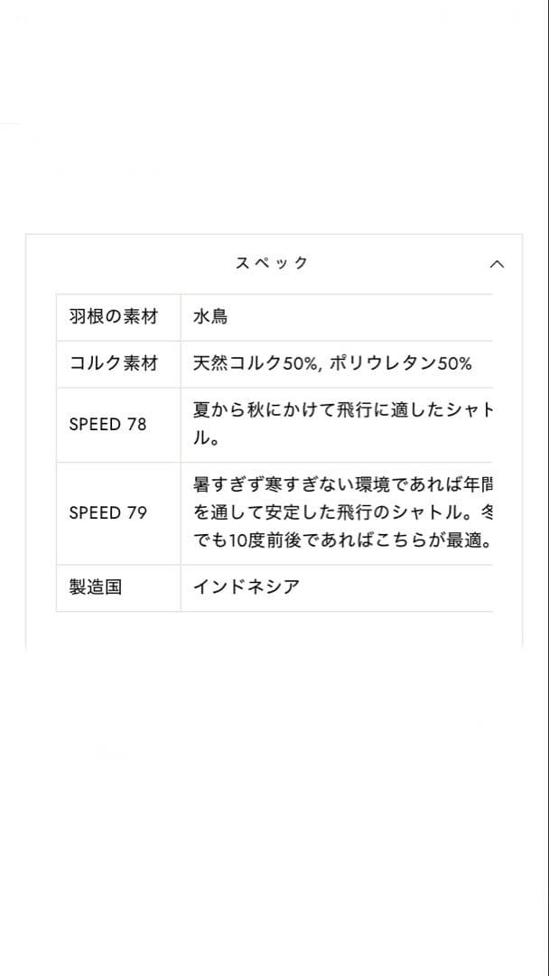 バドミントンシャトル　フライパワー　6ダース