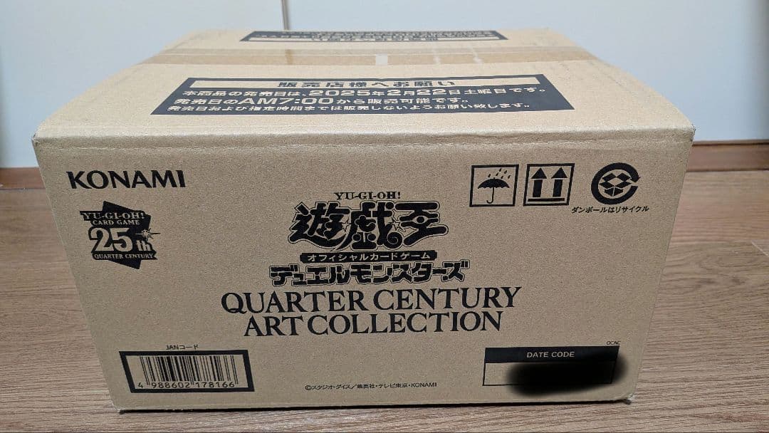 QUARTER CENTURY ART COLLECTION 未開封 1カートン
