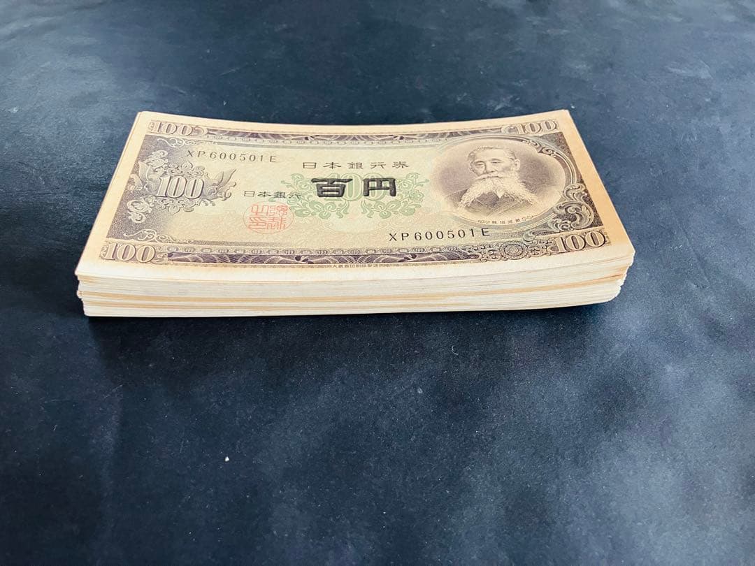 旧紙幣　古札　板垣退助100円札　連番　ピン札　100枚束　板垣退助