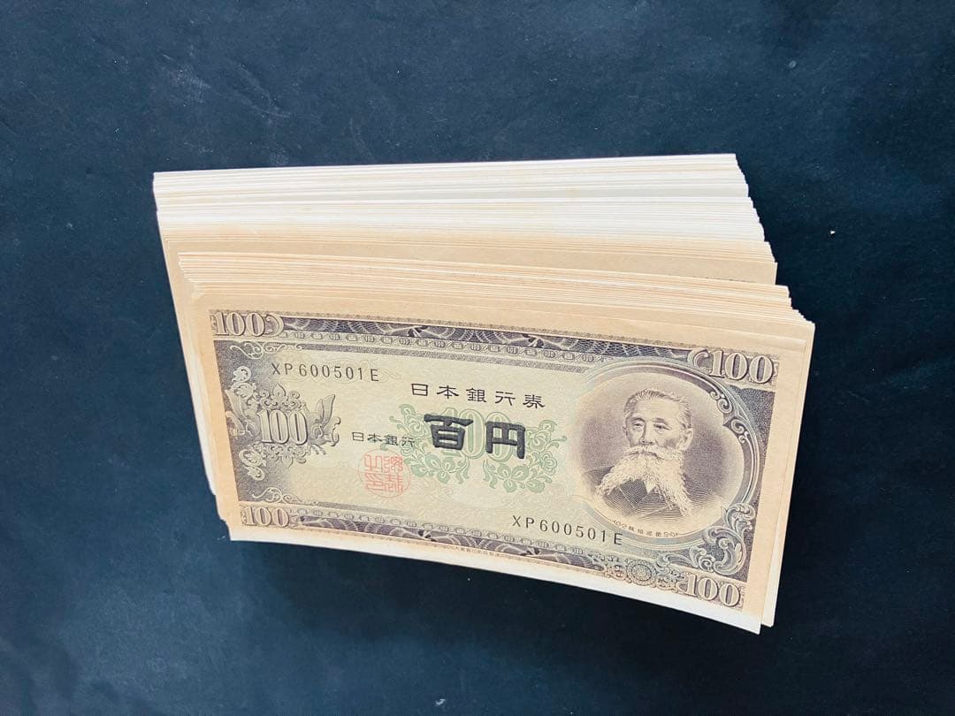 旧紙幣　古札　板垣退助100円札　連番　ピン札　100枚束　板垣退助