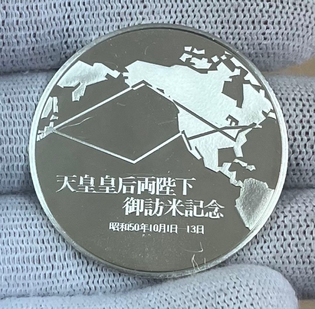 天皇皇后両陛下御訪米記念 純銀メダル silver925 刻印ありプルーフ②