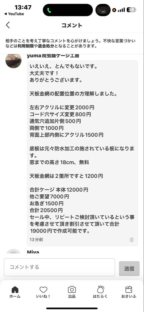 miya　904545お急ぎ