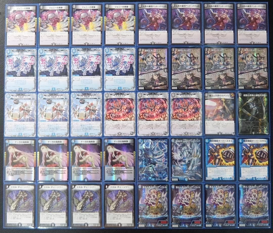 【CS準優勝】暴走機械オーバースキル 入り　青黒ハンデス デッキ