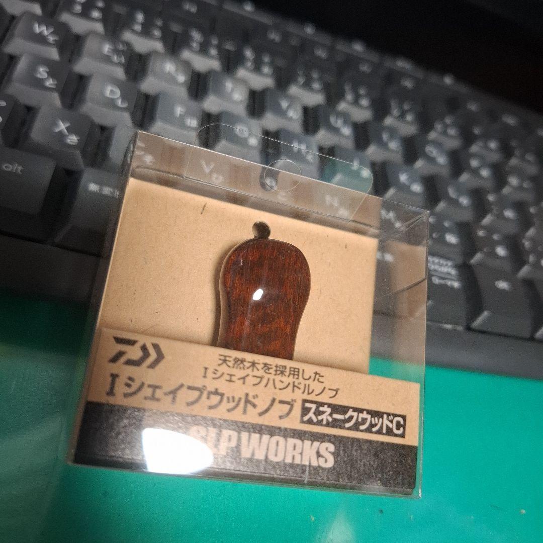 限定品？　ダイワ　Iシェイプウッドノブ　スネークウッドC　SLPワークス　新品