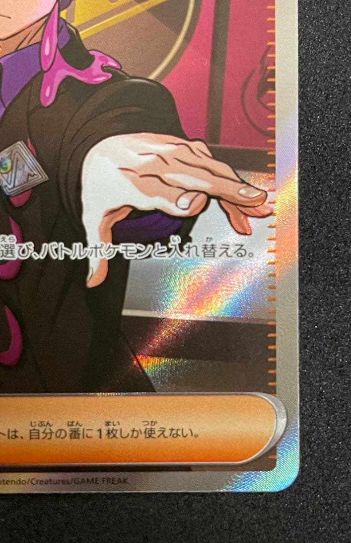 ボスの指令 SR [ 760/742]スタートデッキ100「バトルコレクション」