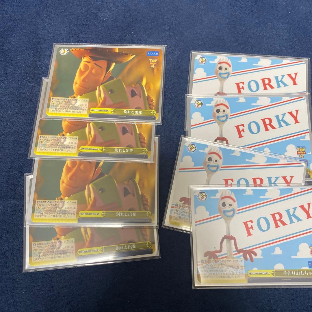 ヴァイス　トイストーリー