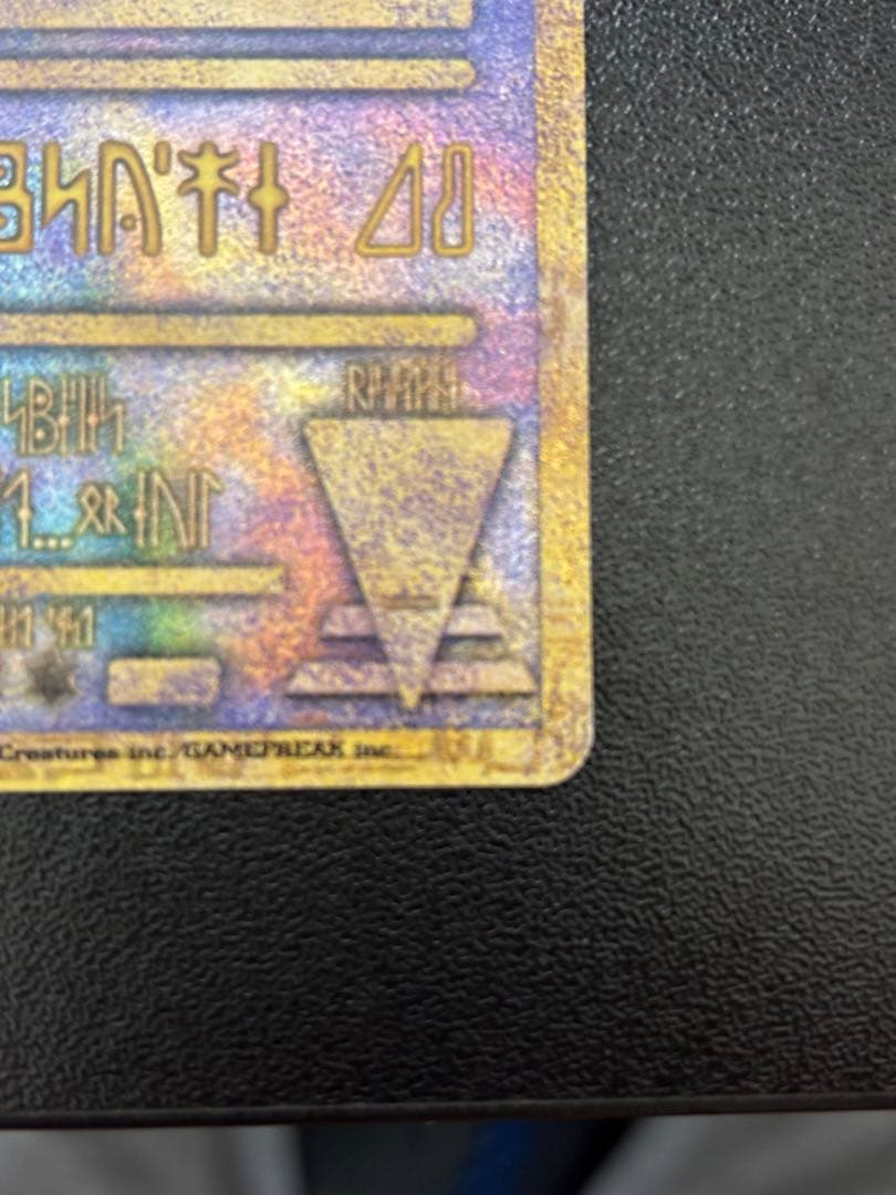 ポケモンカード 古代ミュウ　エラー版