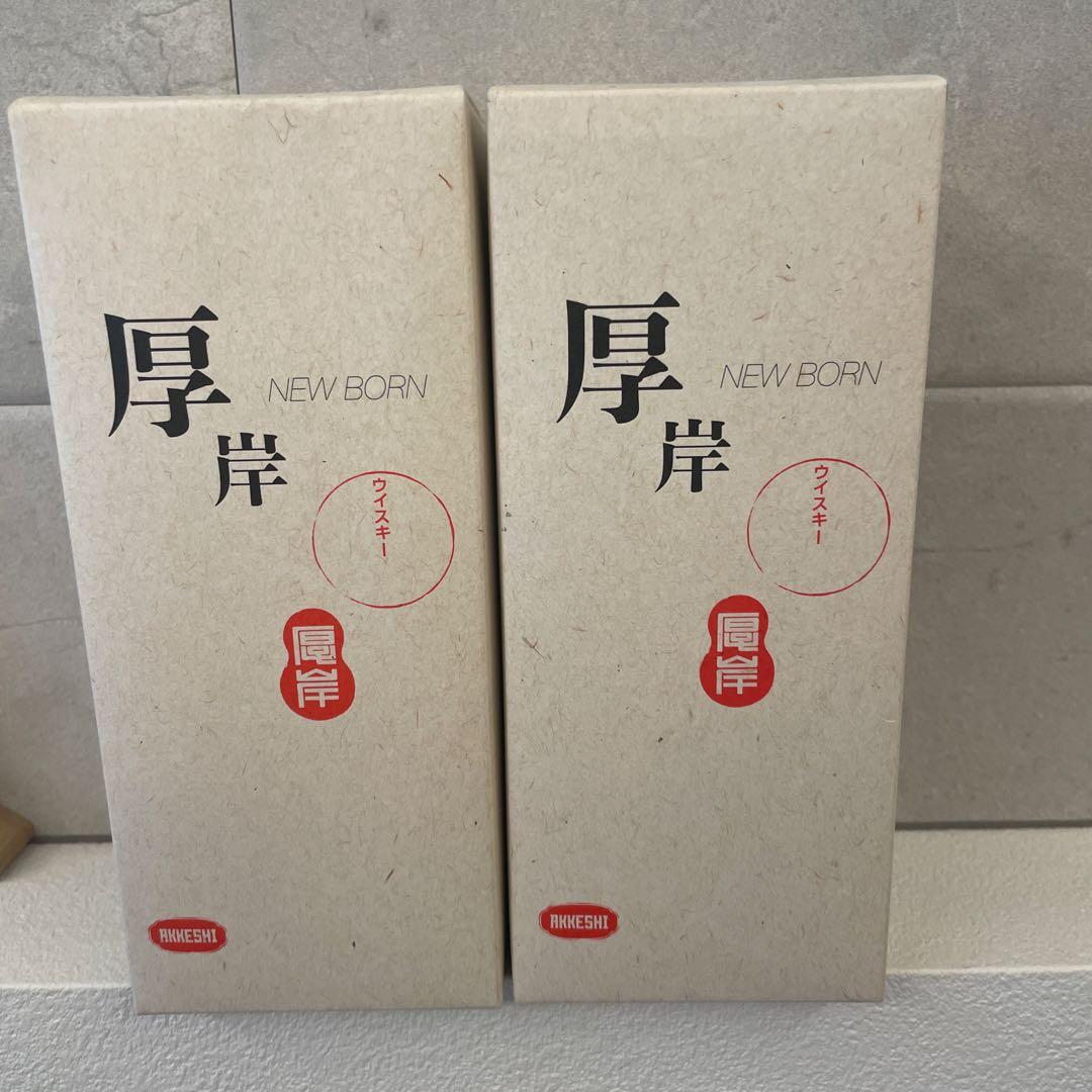 ［2本セット］厚岸 NEW BORN 第一弾 FOUNDATIONS 1