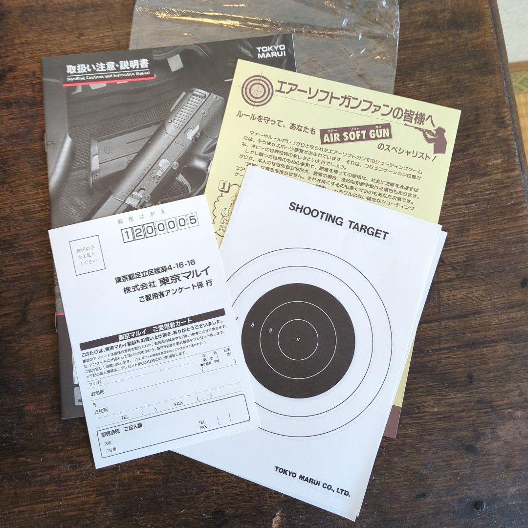 東京マルイ FN 5-7 ガスブローバックガスガン 美品