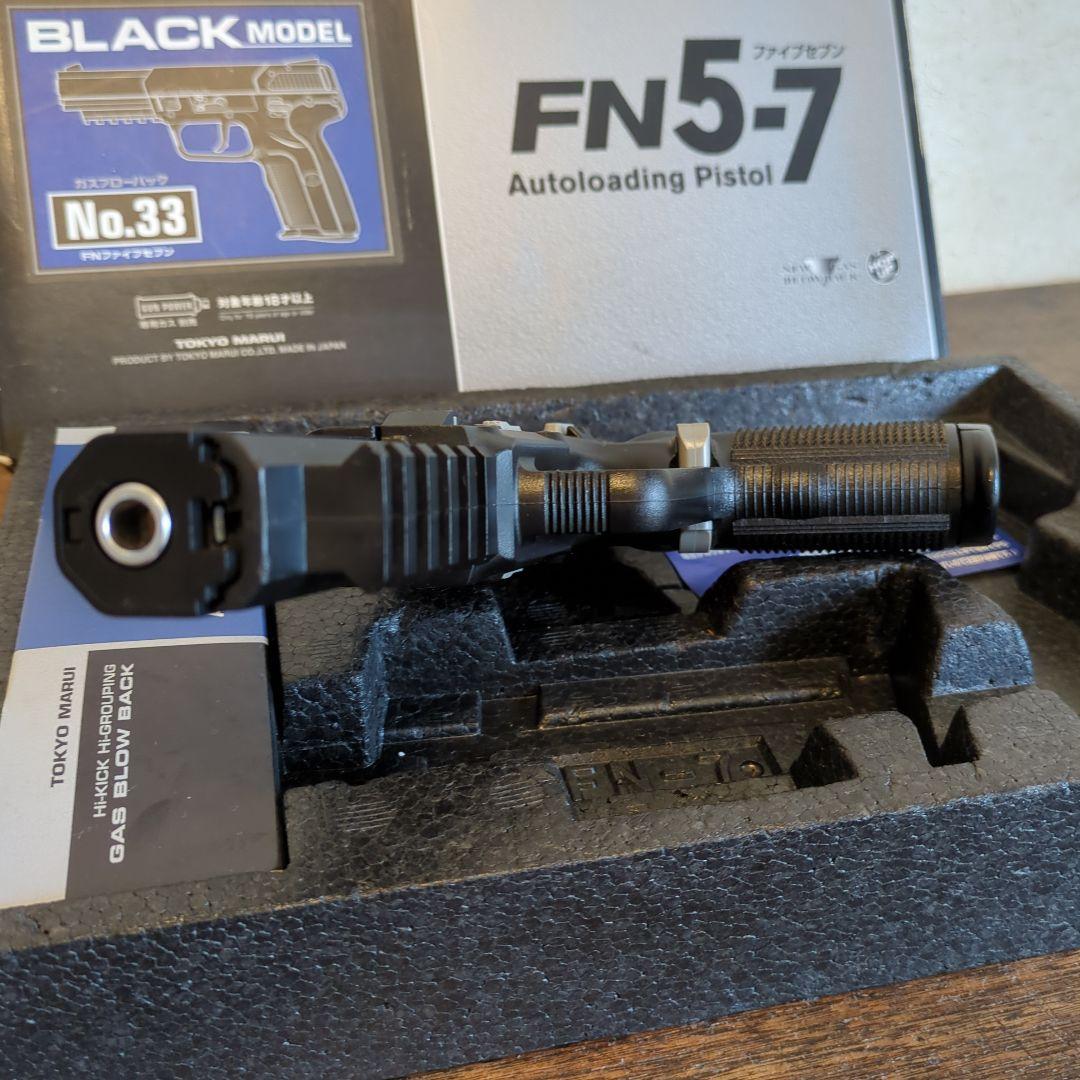 東京マルイ FN 5-7 ガスブローバックガスガン 美品