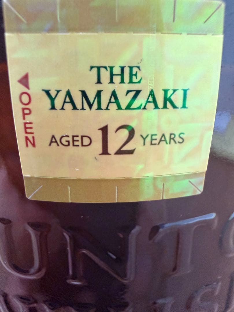 山崎 12年 シングルモルトウイスキー　箱無し