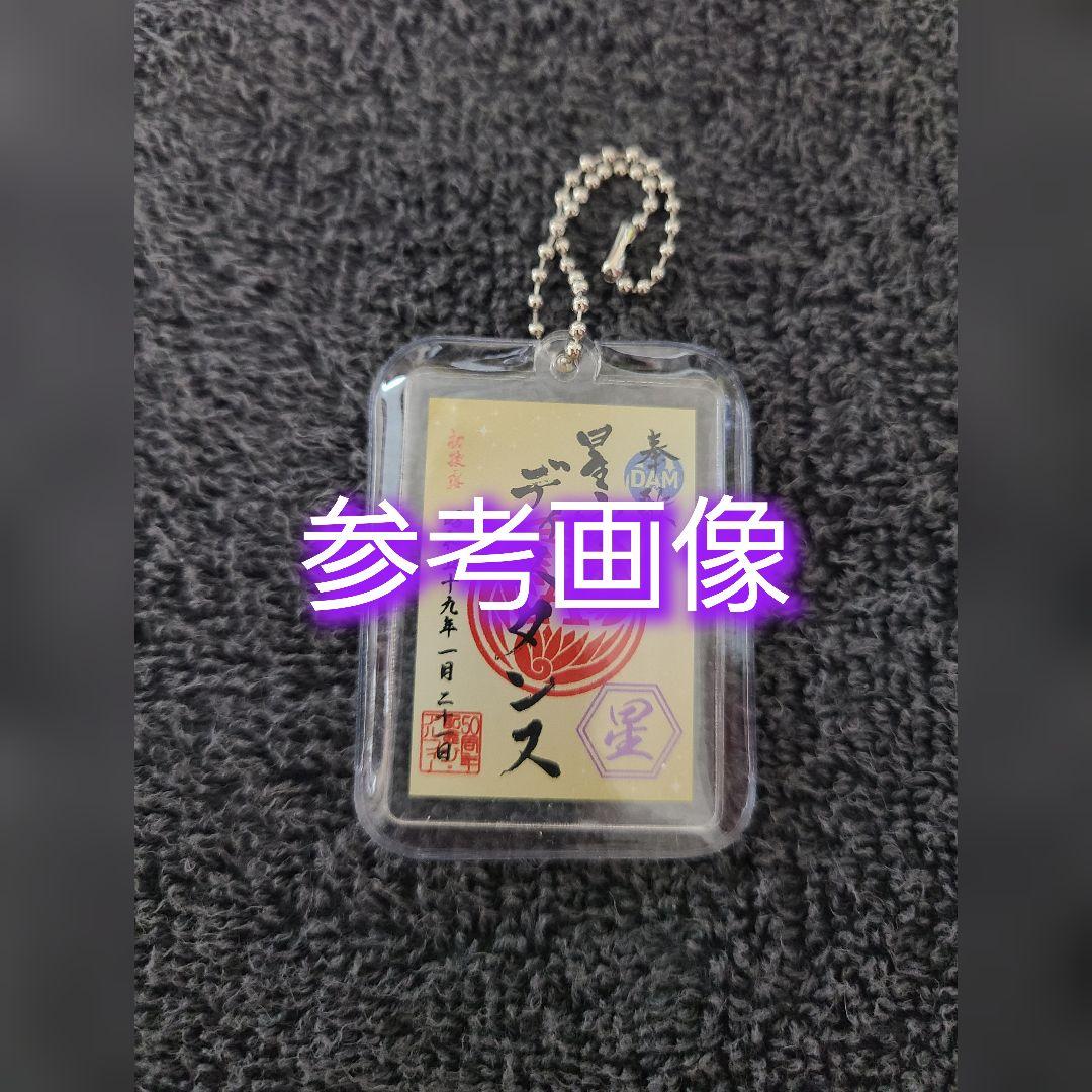 THE ALFEE 歌朱印アクリルキーホルダー 全10種コンプ 保護カバー10枚