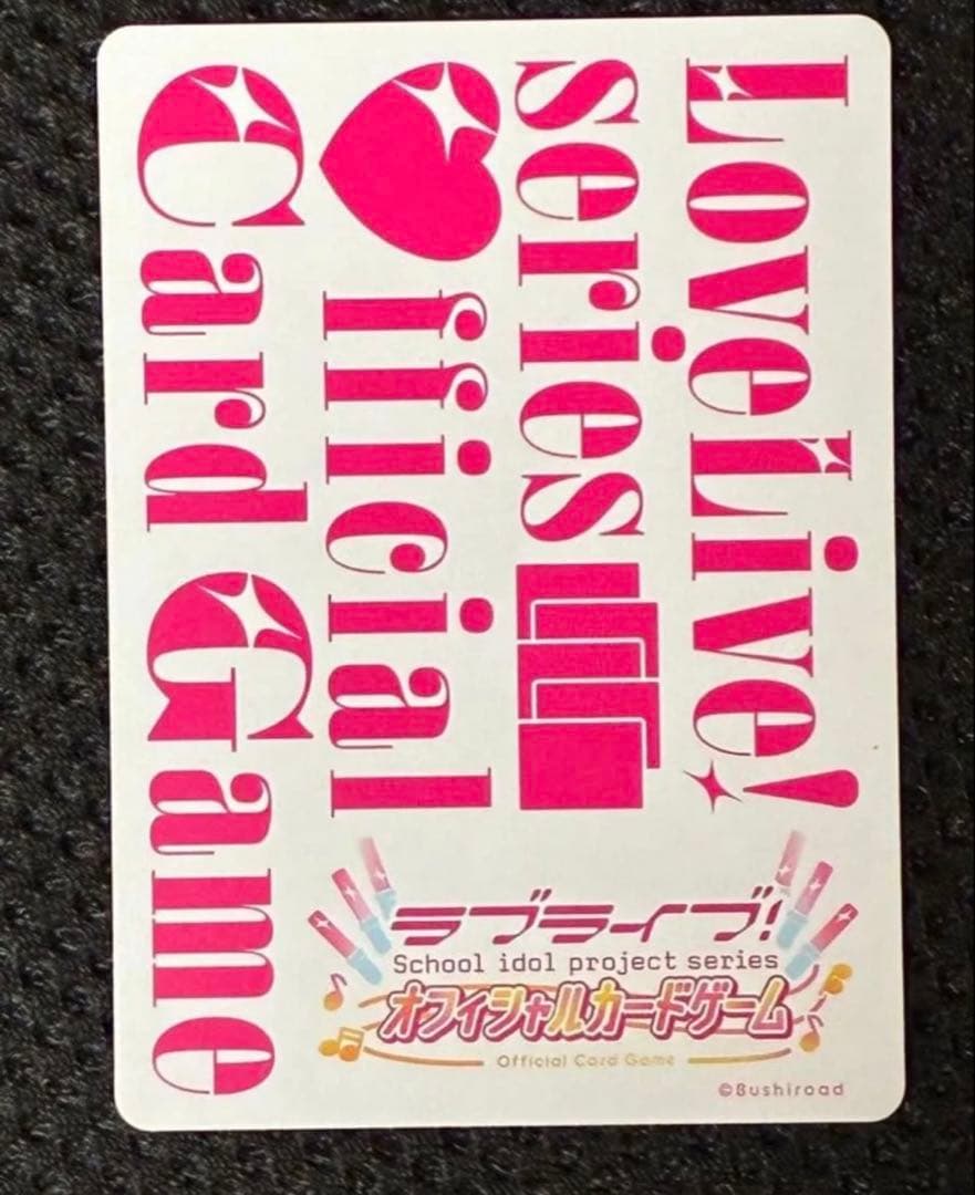 ラブカ　中須かすみ　SEC　ブースターパックvol.1