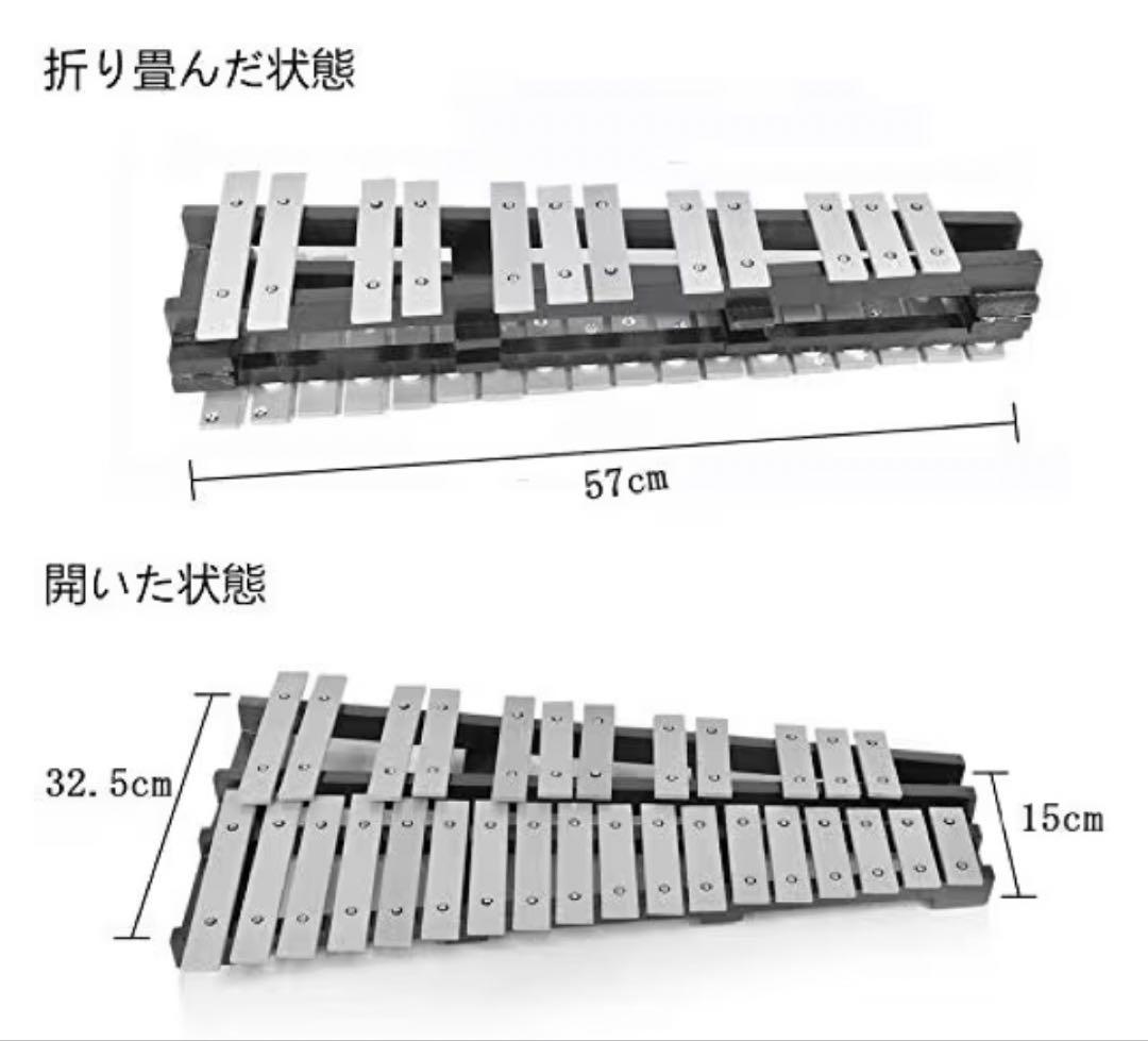 グロッケン　鉄琴　折りたたみ式