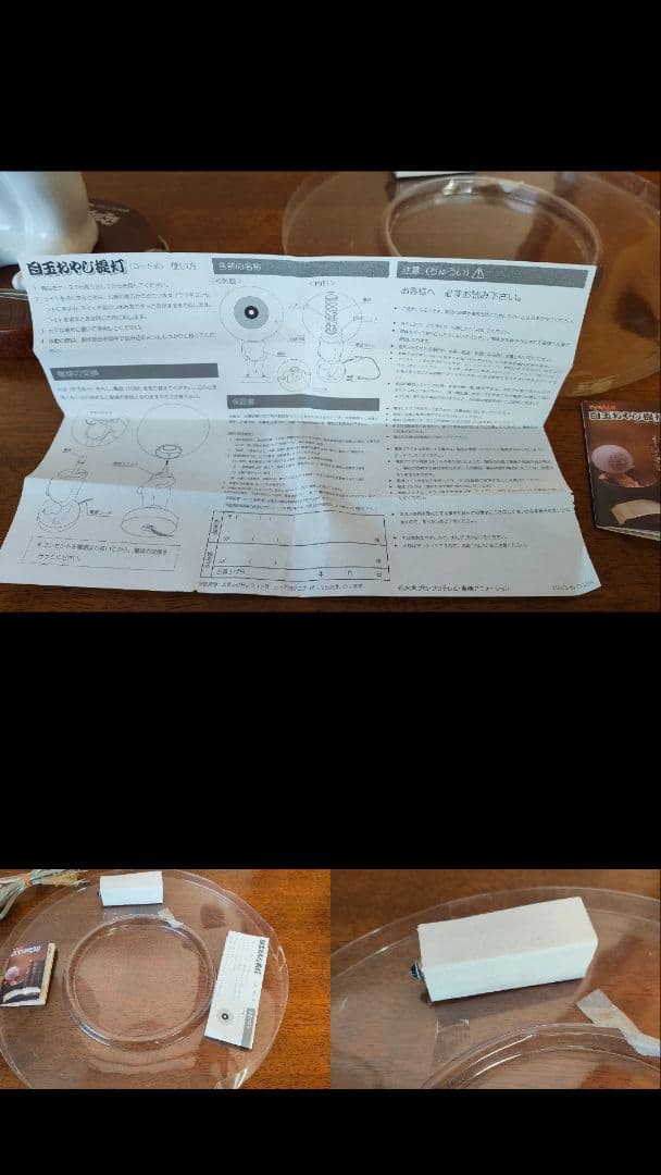 ゲゲゲの鬼太郎　珍しい　目玉おやじ　提灯　美品