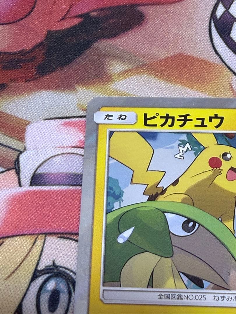ピカチュウ　フレンドリィショップカード
