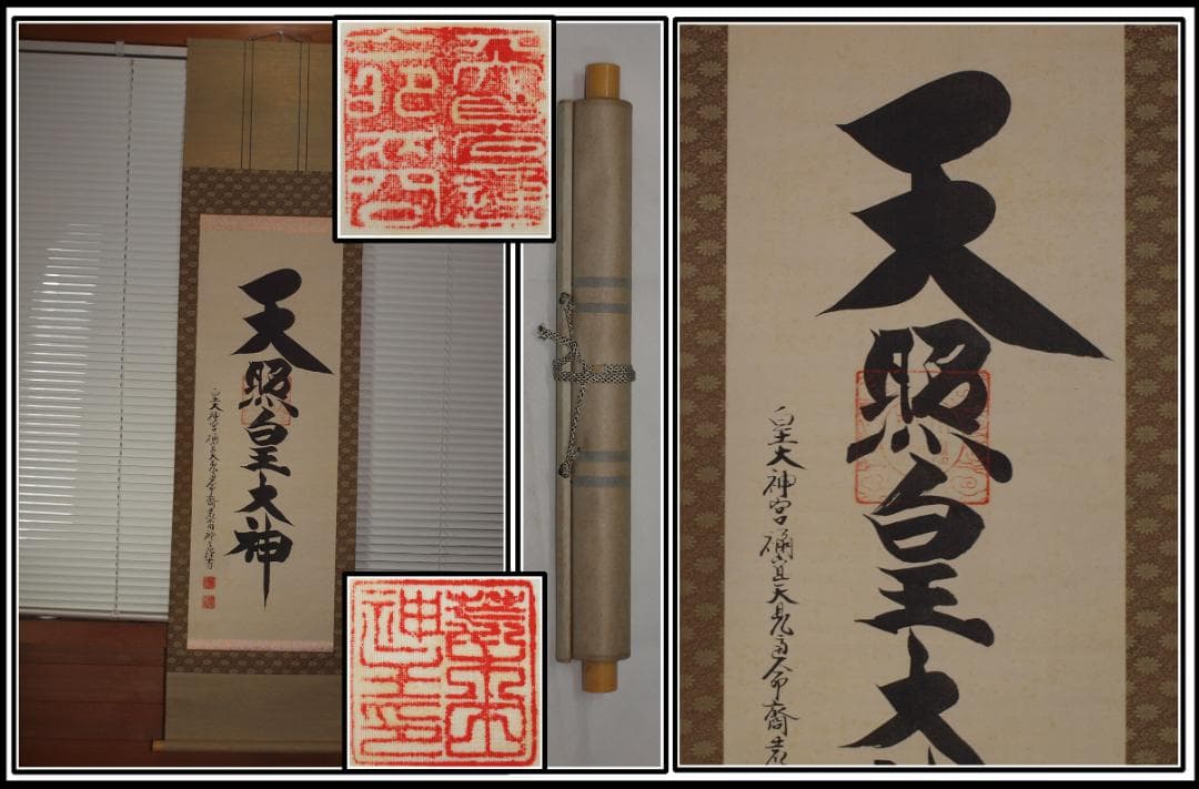 日本　時代肉筆掛け軸その※激安骨董品中国<BR> X825C16-5