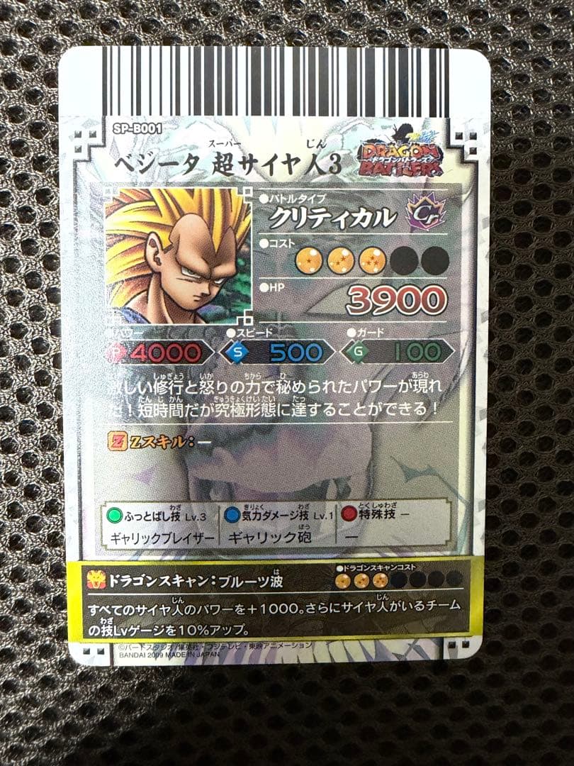 ドラゴンボールバトラーズ　8枚セット