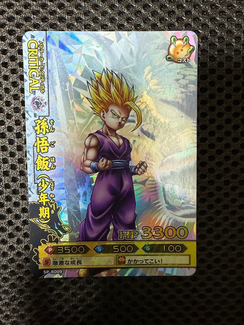 ドラゴンボールバトラーズ　8枚セット