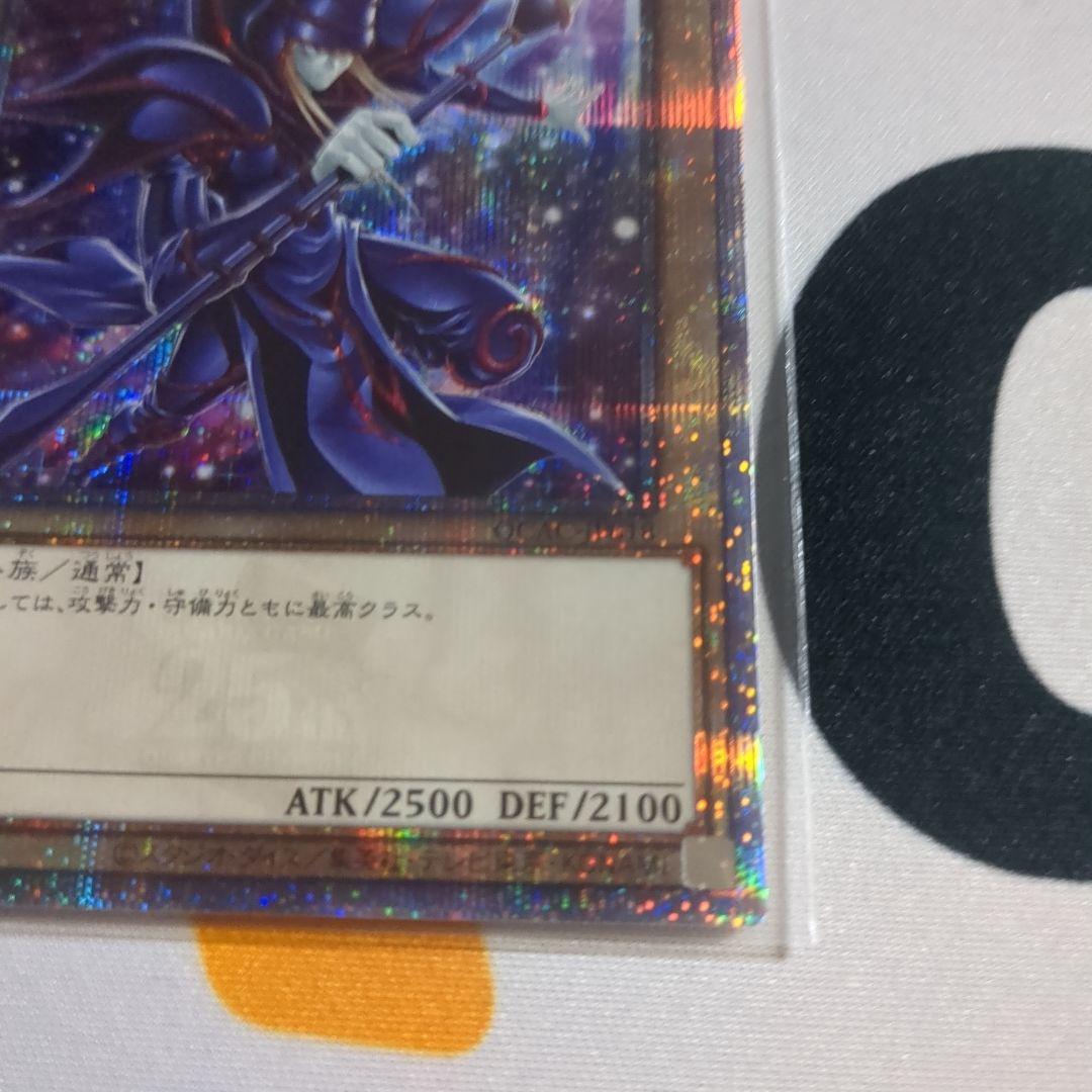 ブラック・マジシャン 25th クオシク QCAC-JP018 絵違い