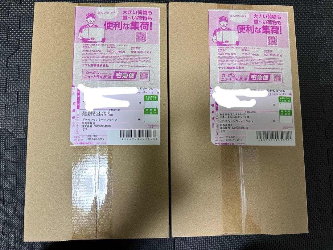 【新品完全未開封！】 ポケモンセンタートウホク　スペシャル2BOX！！！