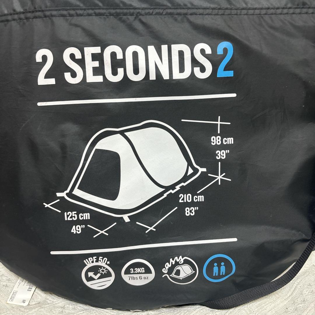 ケシュア　2 SECONDS 2 ポップアップテント