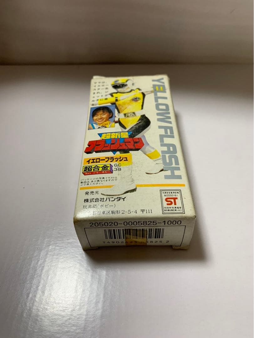 ⚠️デッドストック　超新星フラッシュマン　イエローフラッシュ　当時物　超合金