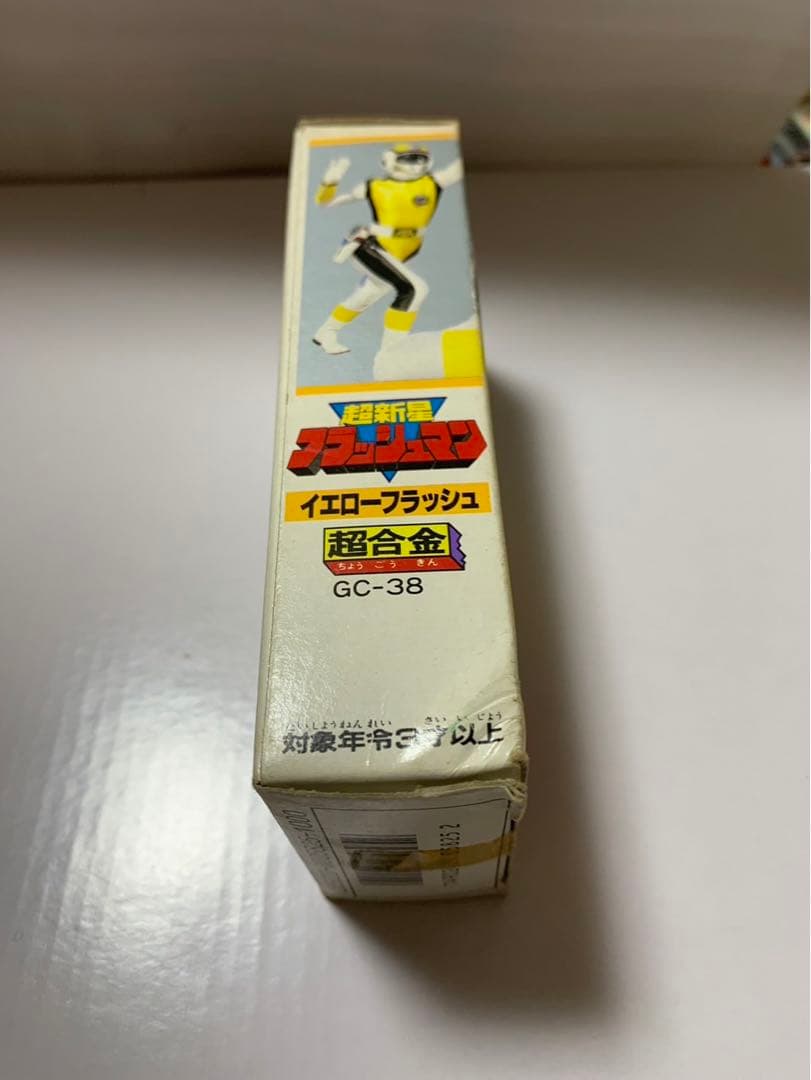 ⚠️デッドストック　超新星フラッシュマン　イエローフラッシュ　当時物　超合金