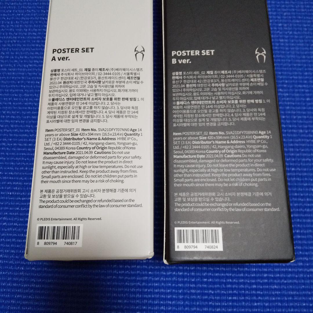 SEVENTEEN HOSHI SPIDER グッズ