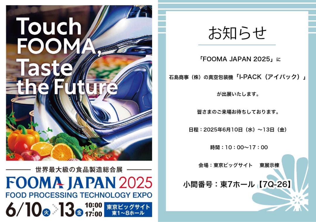 特売りセール中　真空包装機 業務用 大型　新品 1年メーカー保証付　送料無料