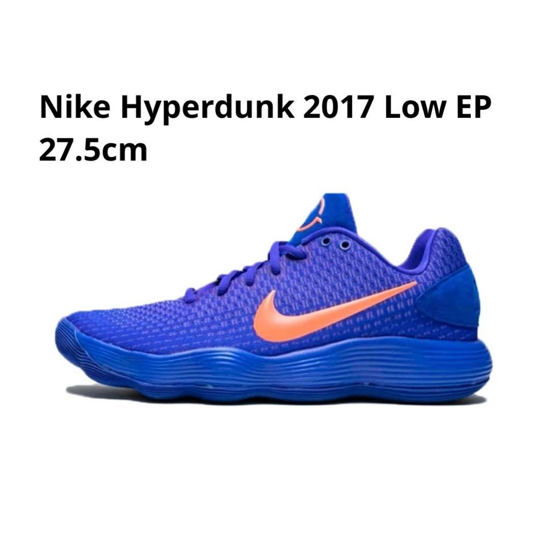 シューズ(男性用) Nike Hyperdunk 2017 Low EP 27.5cm