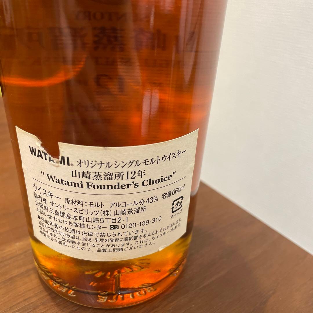 サントリーウイスキー　山崎蒸溜所　12年　シェリー　未開封