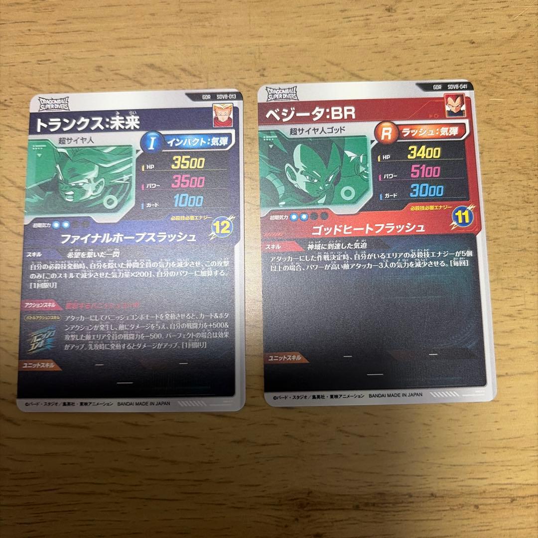 ドラゴンボールダイバーズSEC GORコンプリート①