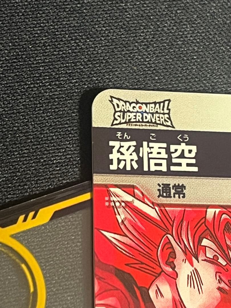 孫悟空　sdv7-003 パラレル　　　ゴジータパラレルセット