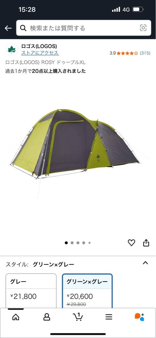 ［4人の母］ロゴス ROSY ドーム XL グリーン×グレー