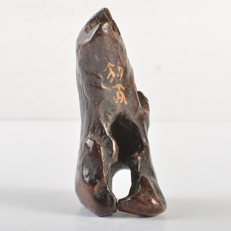 中国　天然木　瘤木　漢詩文　オブジェ　置物　時代箱付　M　R7432