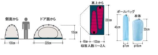 モンベル　クロノスドーム1