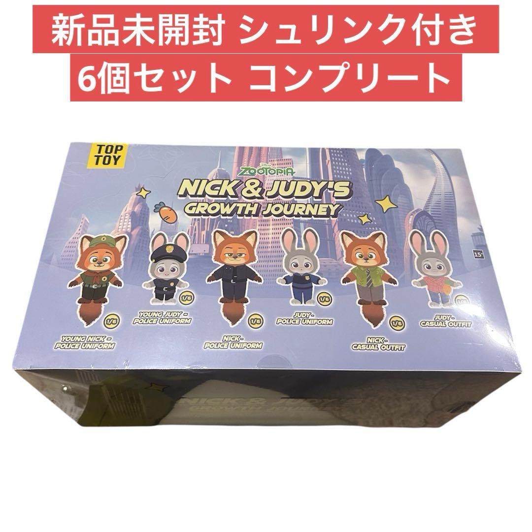 【未開封】TOPTOY ズートピア トップトイ ニック ジュディぬいぐるみ 6個