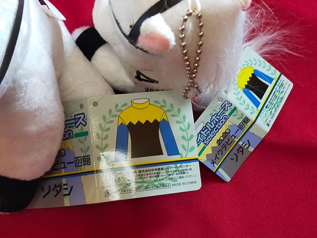 ◆　競馬　JRA　◆　ソダシ　◆　アイドルホース　４個セット　◆アイドルホース◆