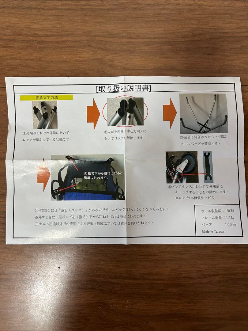 KooKii テニスボール収納カート