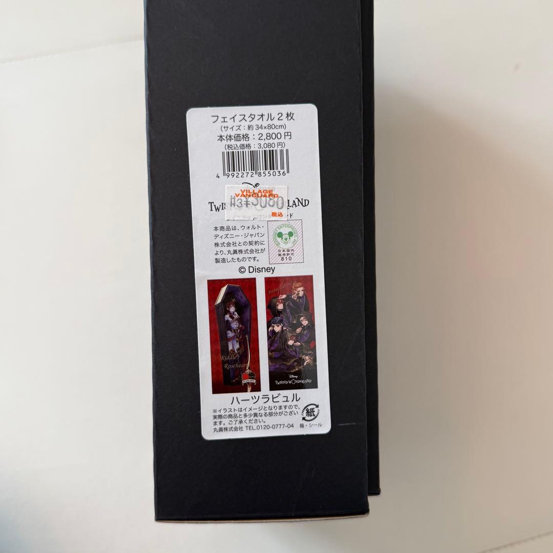 ツイステッドワンダーランド まとめ売り　ツイステ