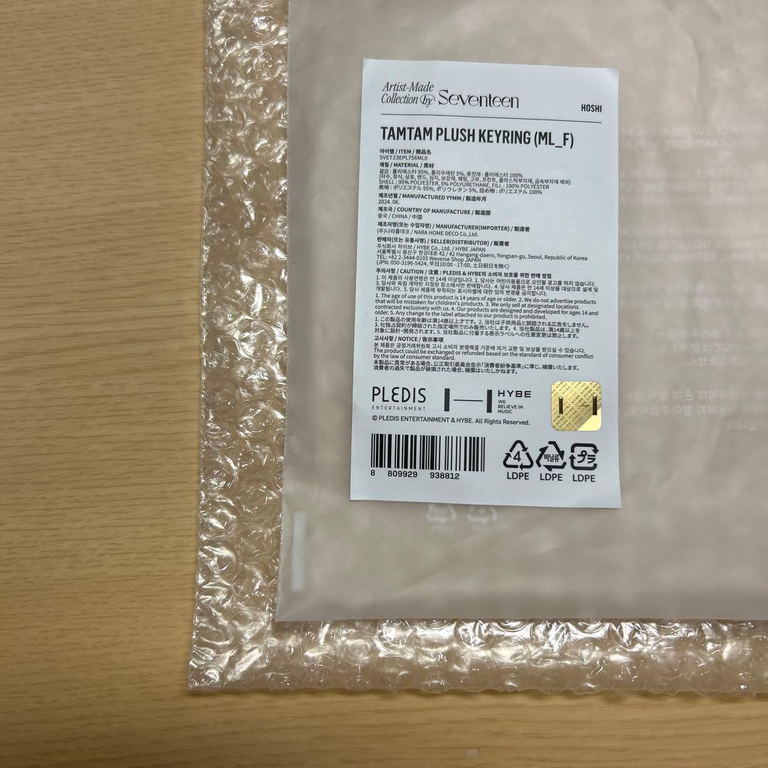 TAMTAM タムタム ホシ アーティストメイド