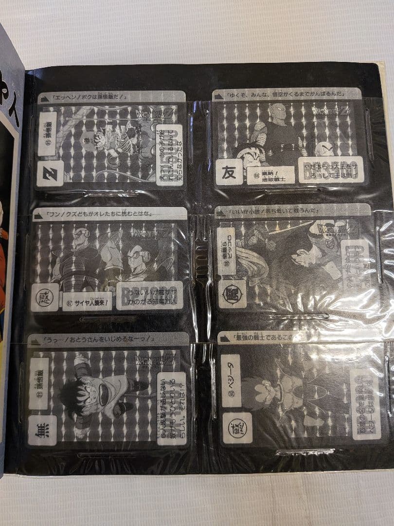も*ぃ様 超希少品！フルコンプリート!!ドラゴンボールZ ファイルブック