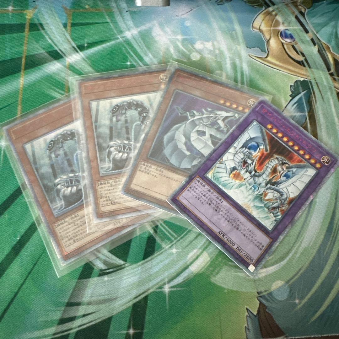 遊戯王 サイバードラゴン サイバードラゴンヘルツ 20th