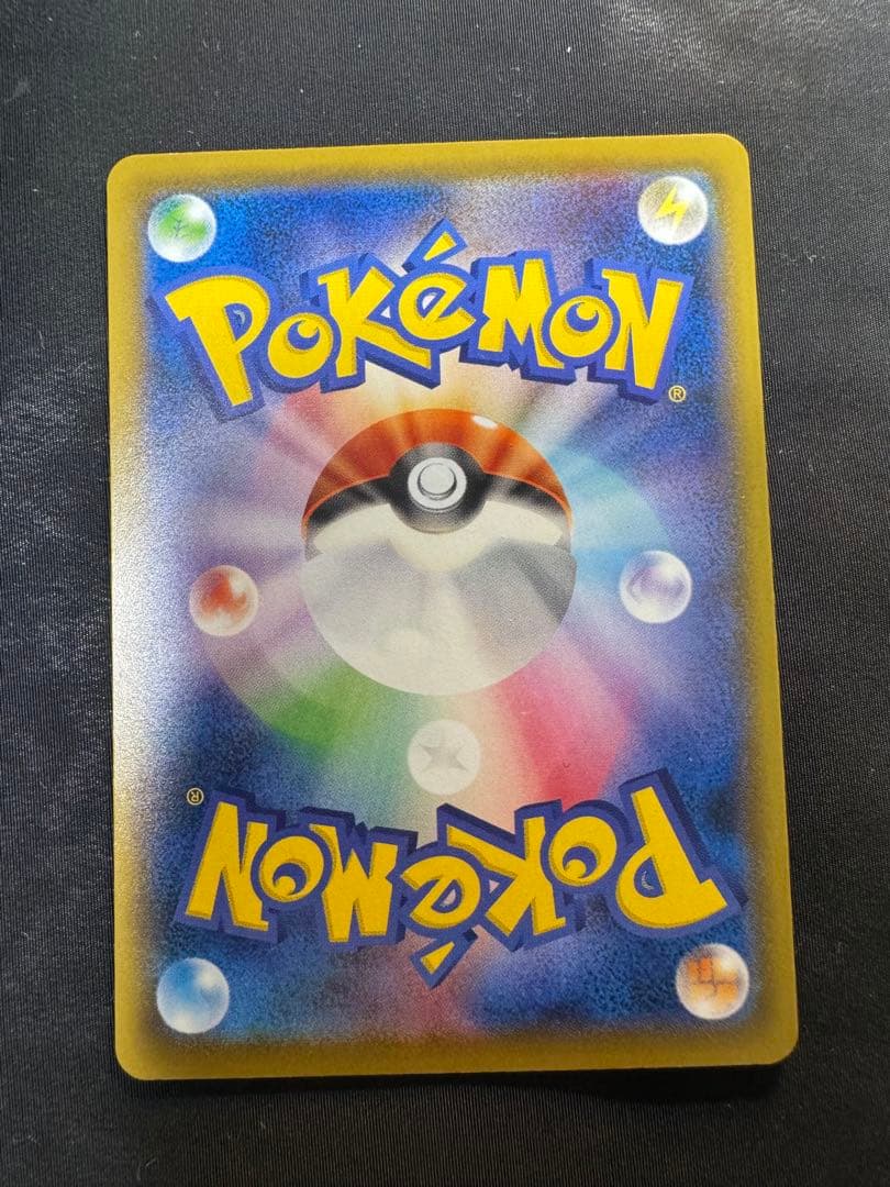 ピカチュウ：見返り美人・月に雁セット PROMO S-Pプロモカード 227/…