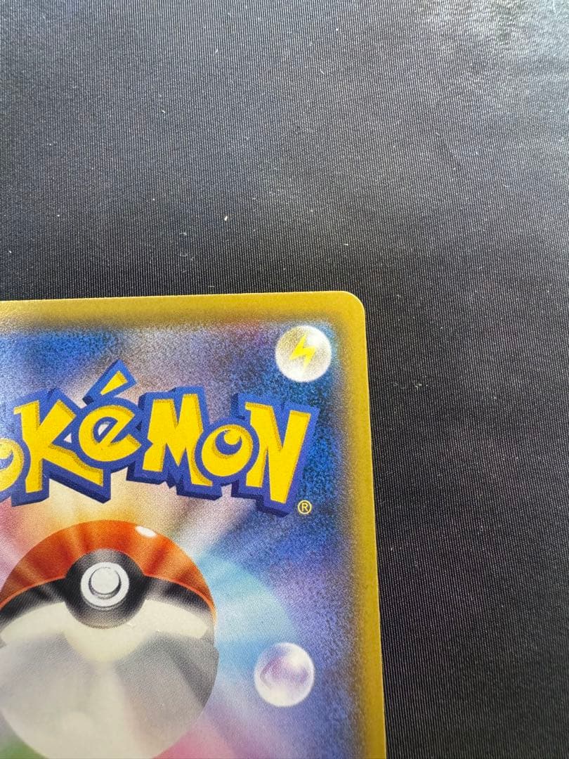 ピカチュウ：見返り美人・月に雁セット PROMO S-Pプロモカード 227/…