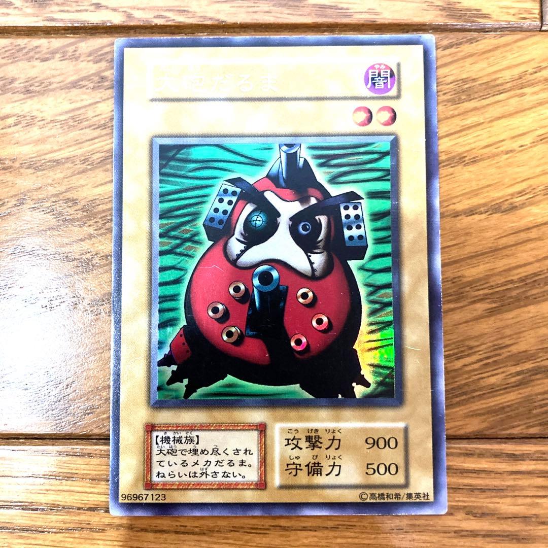 遊戯王 大砲だるま トレカ ウルトラレア 初期 希少 当時物