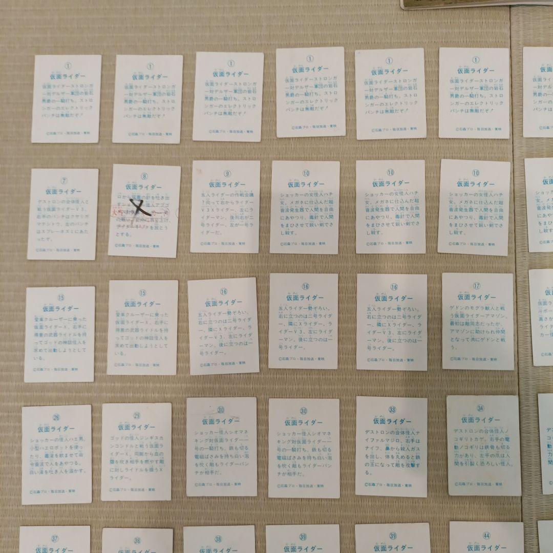 仮面ライダー 特撮トレーディングカード 約69枚とファイルセット